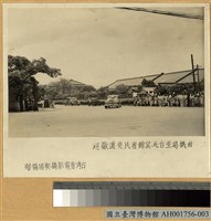 省民夾道歡迎魏道明藏品圖，第2張